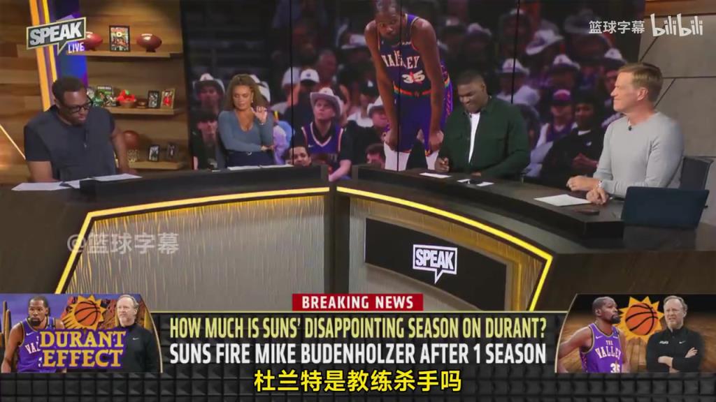 皮爾斯：杜蘭特確實是教練殺手，因為詹杜這種級別會讓期待變高！